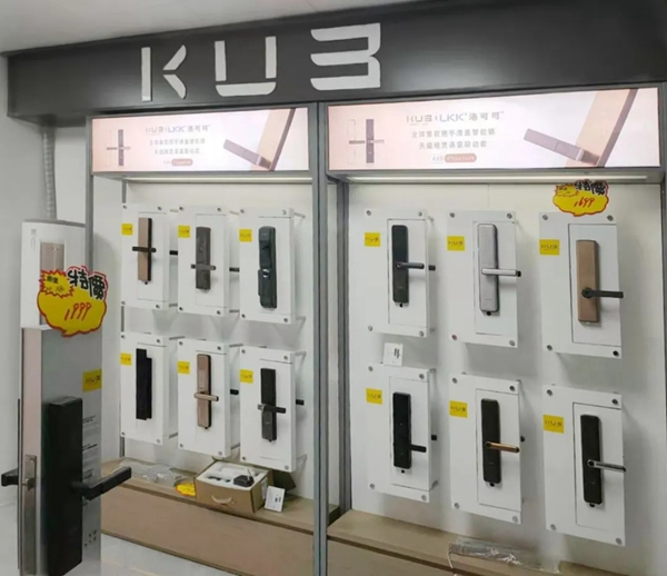 三店連開，勢不可擋！KUB智能鎖贏得新年開門紅！