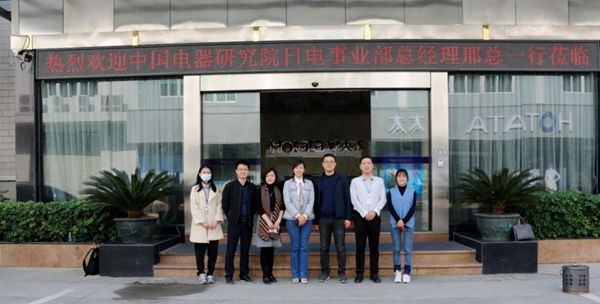 中國電研日電事業(yè)部領(lǐng)導(dǎo)專家組蒞臨好太太參觀交流