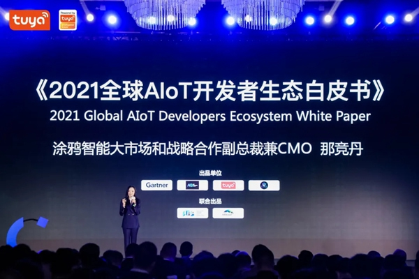 涂鴉智能聯合Gartner重磅發布《2021全球AIoT開發者生態白皮書》