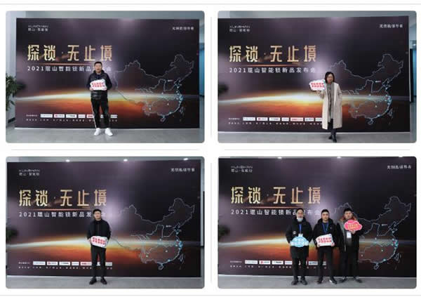 在線觀看突破42萬人!探鎖·無止境2021琨山智能鎖新品發(fā)布會圓滿結(jié)束!