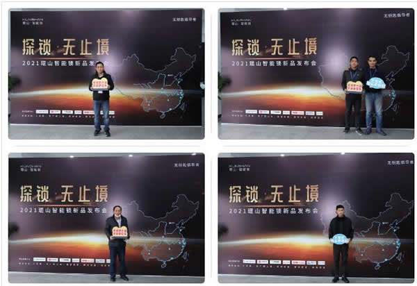 在線觀看突破42萬人!探鎖·無止境2021琨山智能鎖新品發(fā)布會圓滿結(jié)束!