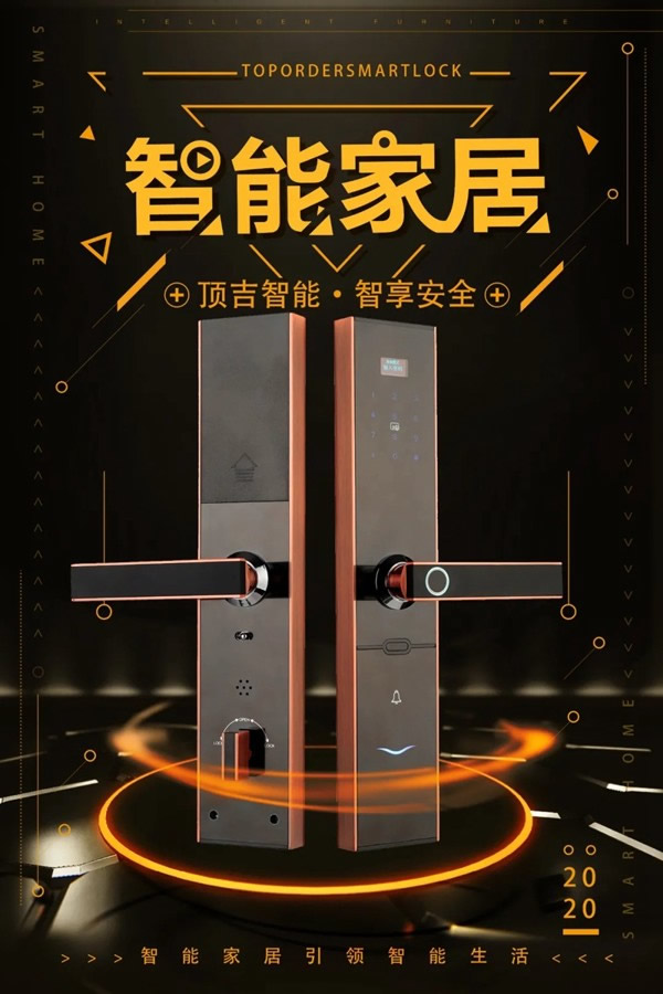 頂吉智能鎖：鍛造聯網智能門鎖核心競爭力已成行業發展大趨勢，您知道嗎？