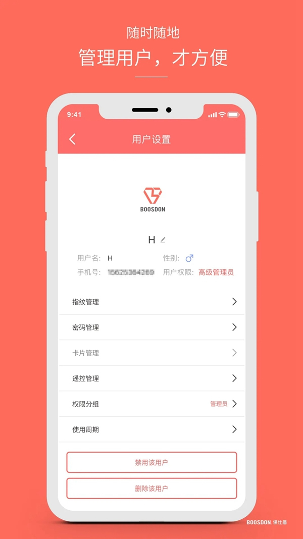 智能鎖行業產品發展大趨勢，您了解了嗎？