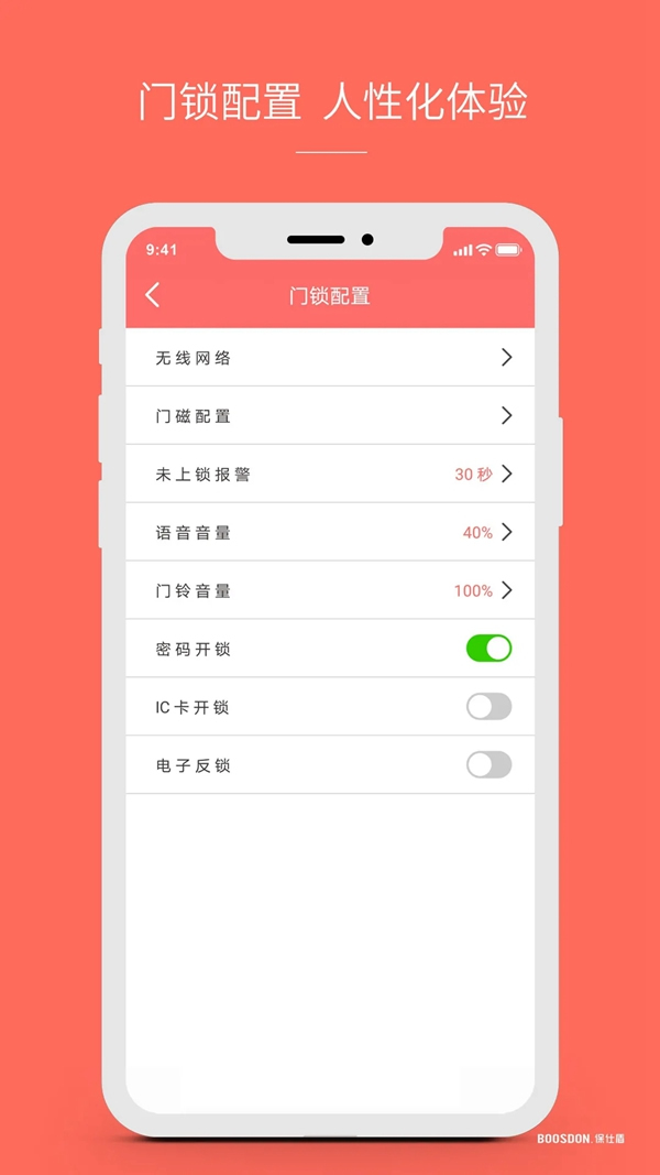 智能鎖行業產品發展大趨勢，您了解了嗎？