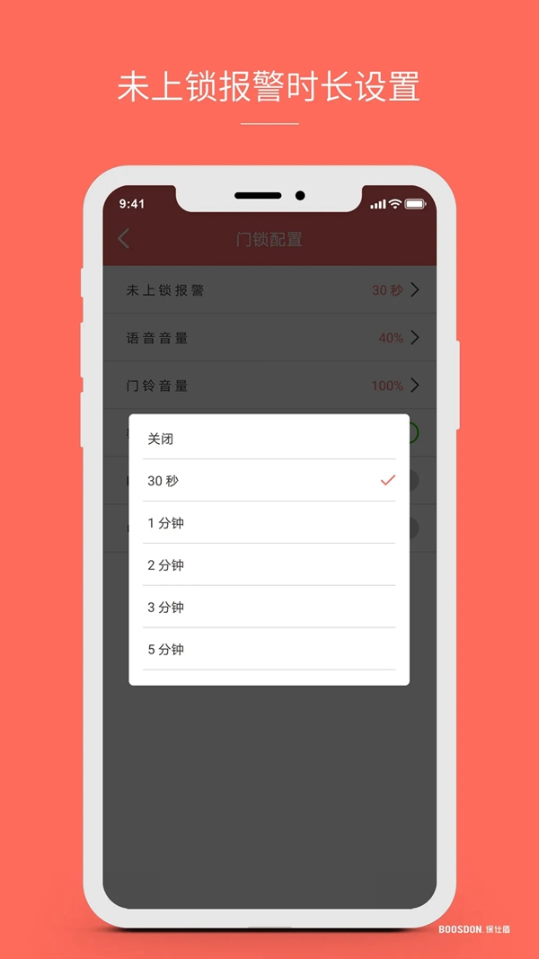智能鎖行業產品發展大趨勢，您了解了嗎？