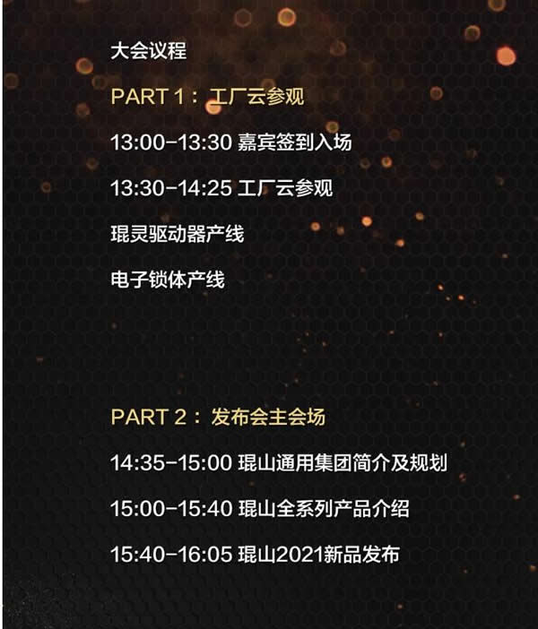 官宣：琨山智能鎖2021年新品發(fā)布會(huì)將于12月26日舉行！