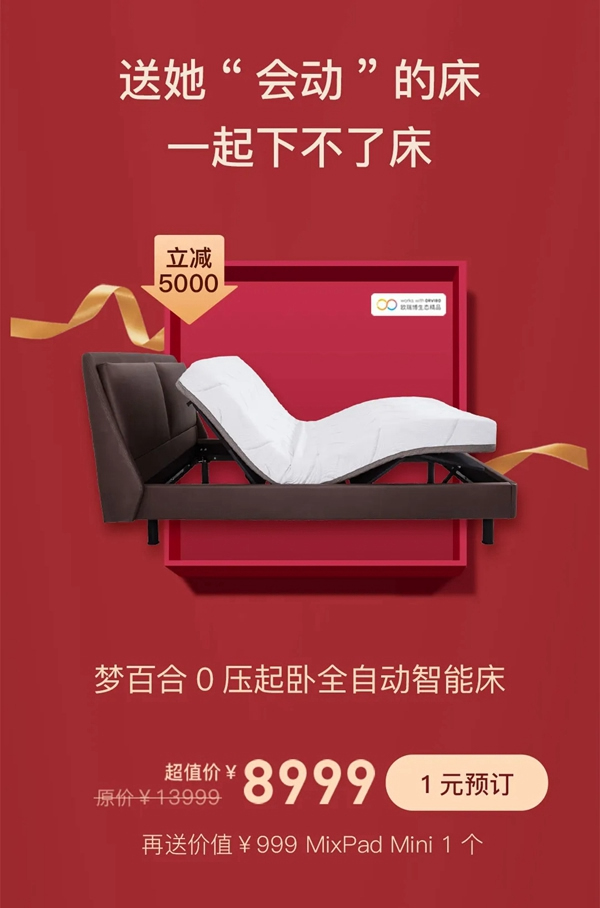 歐瑞博全宅智能1元抵萬元，重磅壕禮驚喜連連！