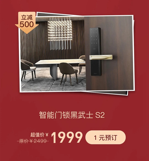 歐瑞博全宅智能1元抵萬元，重磅壕禮驚喜連連！