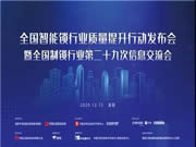 凱迪仕智能鎖：榮耀加冕，引領行業高質量發展