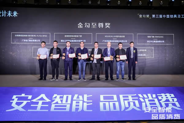 凱迪仕智能鎖成全國智能鎖行業質量提升發布會大滿貫品牌