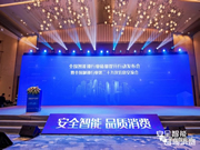 黑龍智能鎖榮獲“鎖體性能優質產品”稱號