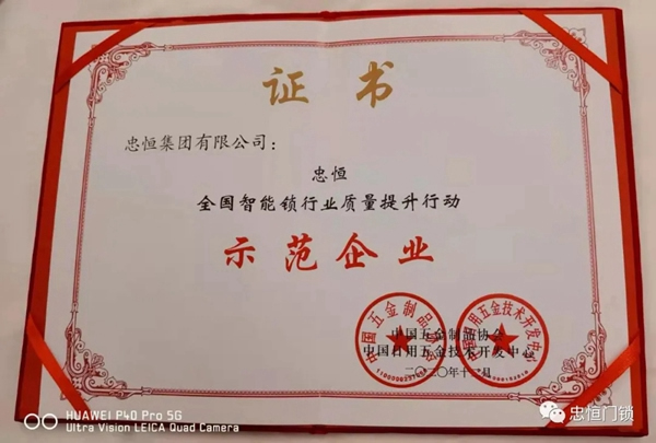 捷報頻傳！忠恒集團斬獲多項殊榮！