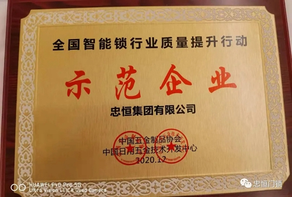 捷報頻傳！忠恒集團斬獲多項殊榮！