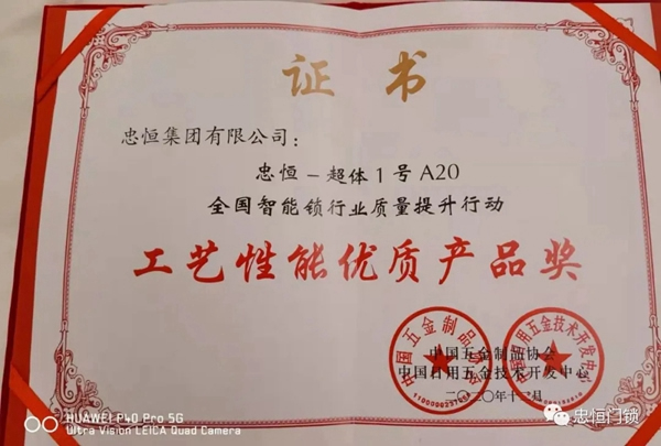 捷報頻傳！忠恒集團斬獲多項殊榮！