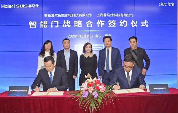 強強聯手！青島海爾智能家電科技有限公司與上海菲馬仕科技有限公司簽署戰略合作協議！
