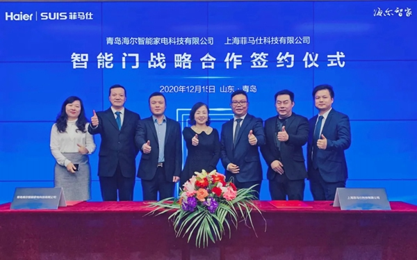 強強聯手！青島海爾智能家電科技有限公司與上海菲馬仕科技有限公司簽署戰略合作協議！