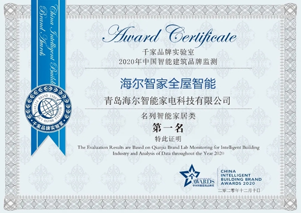 強強聯手！青島海爾智能家電科技有限公司與上海菲馬仕科技有限公司簽署戰略合作協議！