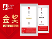 因特智能鎖獲此殊榮,毋庸置疑地代表了電子門(mén)鎖當(dāng)前質(zhì)量最高水平