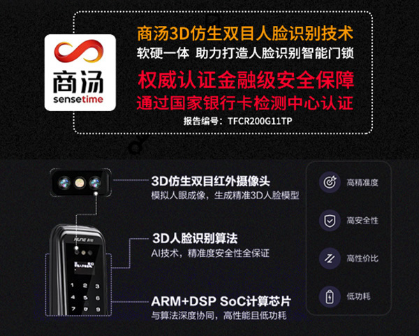 科裕智能鎖：3D人臉識別智能鎖X92，更快更靈！