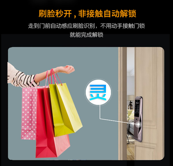 科裕智能鎖：3D人臉識別智能鎖X92，更快更靈！