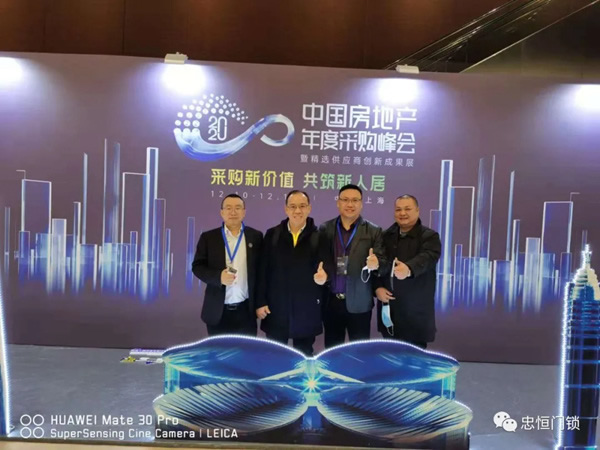 忠恒集團榮獲“2020年度中國房地產供應商競爭力十強”稱號！