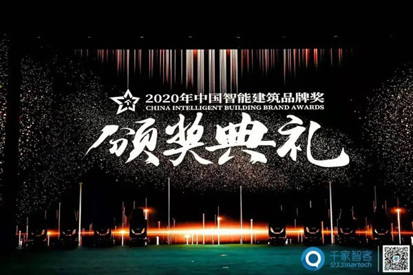 博聯智能斬獲“十大全屋智能家居品牌”,以新姿態迎接新機遇