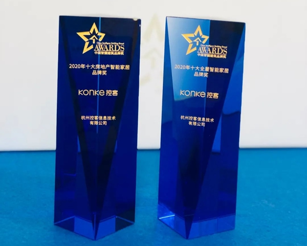 連續(xù)三年，控客再獲“2020中國智能建筑品牌獎”兩項大獎！