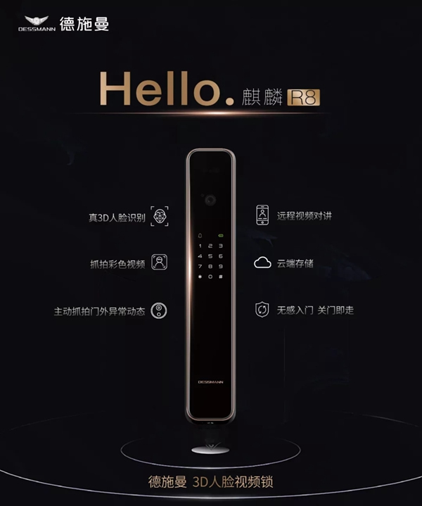 36氪WISE2020重磅發布：德施曼智能鎖入選2020影響未來的產品Great100榜