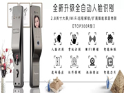 頂吉智能鎖:各大品牌智能門鎖都有不俗的銷售情況