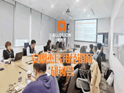 西勒奇智能鎖:為2021年再創輝煌齊心進取