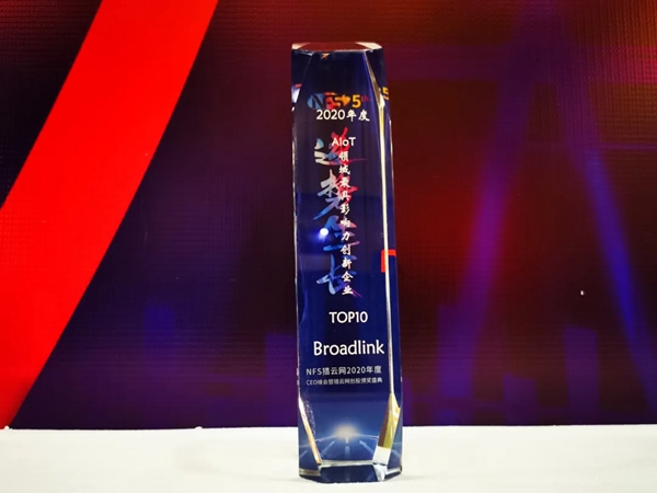 捷報！博聯智能獲評