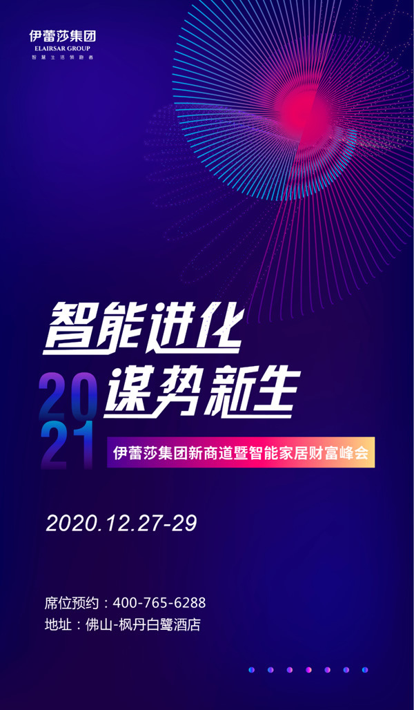 BSPH智能家居：學會這一招怎么睡都香！