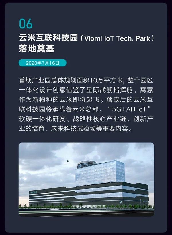 一圖讀懂云米2020年度Q3財報：總銷售收入14.9億元，同比增長39%