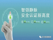 璽爾盾智能鎖:價格戰已然開啟,競爭已經成為了紅海模式