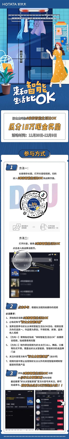 好太太智能家居：三生萬物，智“AI”3驚喜