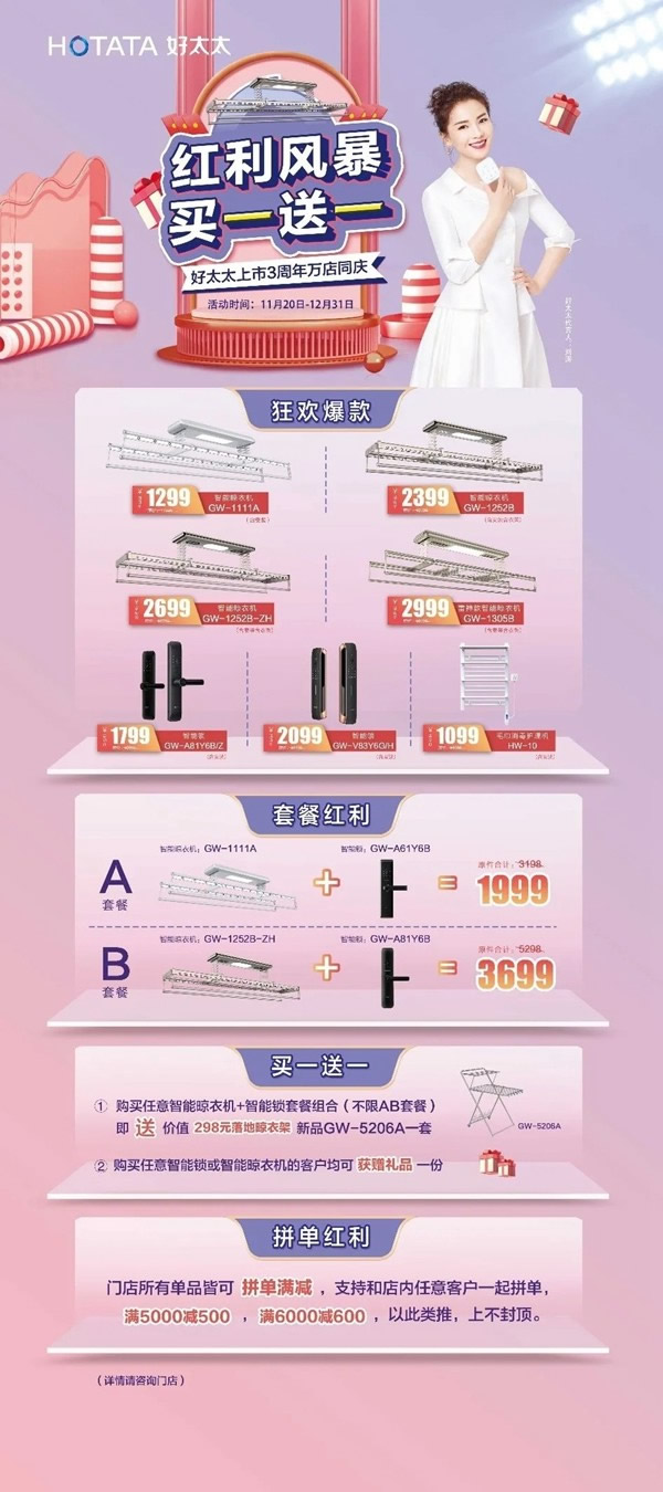 好太太智能家居：三生萬物，智“AI”3驚喜