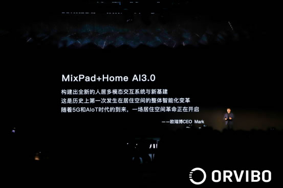 歐瑞博發布年度旗艦新品全景屏智能中控面板，原生支持5G通信和主動智能AI交互