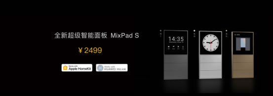 歐瑞博發布年度旗艦新品全景屏智能中控面板，原生支持5G通信和主動智能AI交互