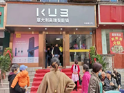 KUB智能鎖乘風(fēng)破浪,逆市擴(kuò)張,短短3天,兩城新店接連綻放