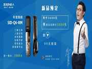 SID超人智能鎖:讓智能生活更進一步