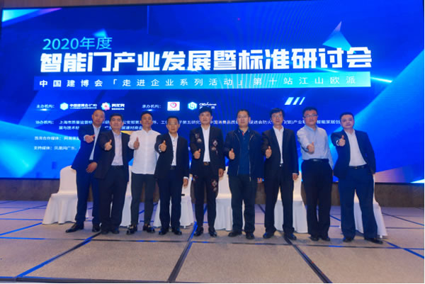 智能門成為市場熱點還需要多久？標準研討會上找答案！