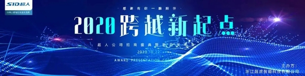 簽約客戶400+，現場成交2w+把，超人智能鎖招商會三省燃爆，背后邏輯是什么？