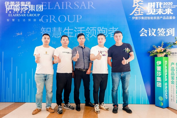 2020伊蕾莎集團新商道財富峰會暨產品品鑒會舉行 聚焦復利思維新商道