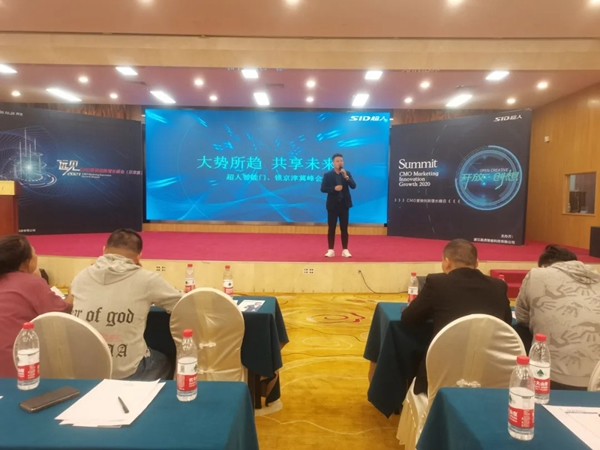 “實力成就未來，加盟耀我人生”SID超人京津冀招商會圓滿成功