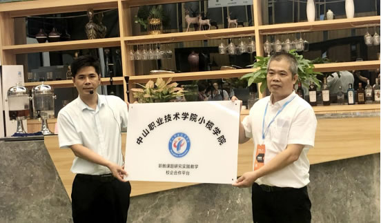 CSLP中國(guó)智能鎖共享產(chǎn)業(yè)平臺(tái)助力職業(yè)教育發(fā)展