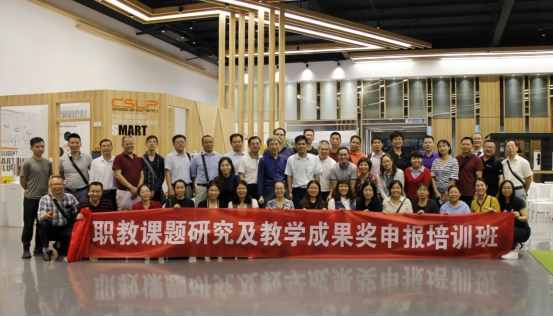 CSLP中國(guó)智能鎖共享產(chǎn)業(yè)平臺(tái)助力職業(yè)教育發(fā)展