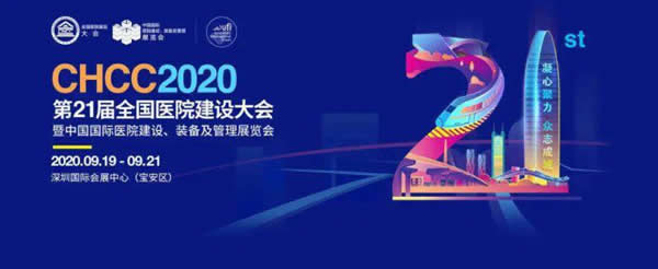 多瑪凱拔與馬斯德克共同亮相CHCC2020