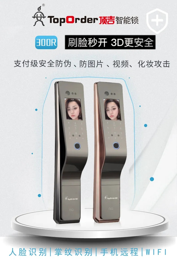 頂吉智能鎖|智能鎖行業(yè)發(fā)展如火如荼牌跨界品牌門檻不斷提高！