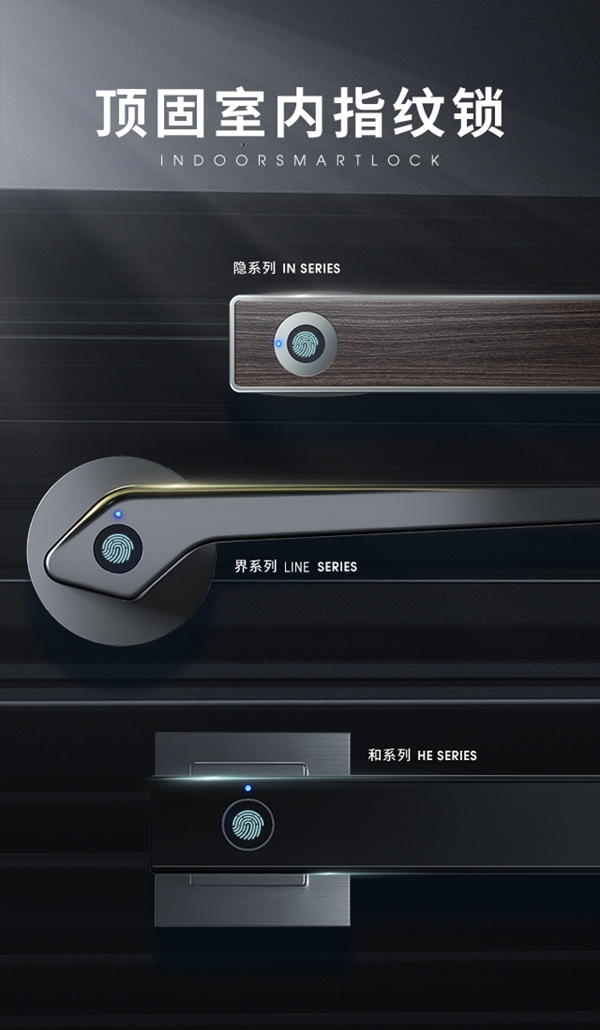 聯盟檔案 | 頂固安全門鎖，為你打造鎖見不凡的品質