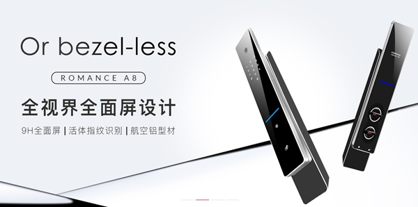 羅曼斯智能鎖8大招商推出服務政策 助力經(jīng)銷商加盟